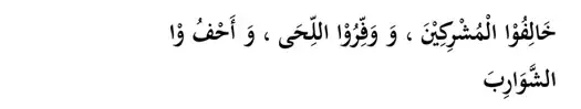 Hari Nahar - 10 Dzulhijjah: Al‐Bukhori5892 dan Muslim259
