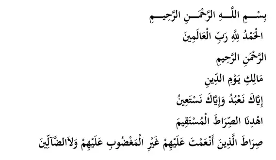 Thawaf: Al Fatihah