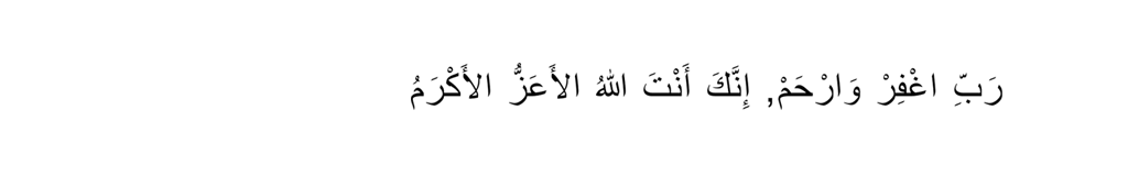 Bacaan Arab Do’a ketika Sa’i diantara Dua Tanda Hijau