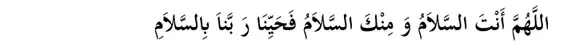 Thawaf: Doa UmarRA