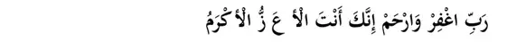 Sa'i: Dua tanda hijau