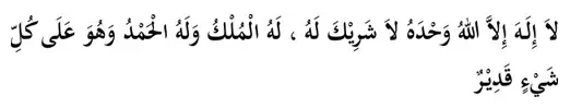 Hari Arafah - 9 Dzulhijjah: Dzikir arafah