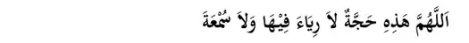 Hari Tarwiyah - 8 Dzulhijjah: Haji 01