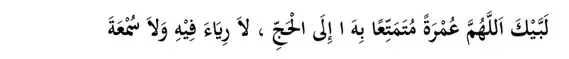 Miqat: Niat umrahhaji